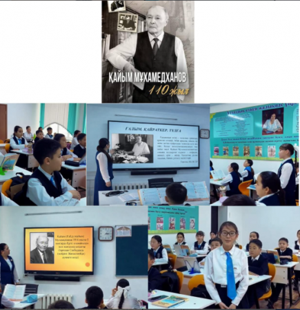 Танымдық сабақ.